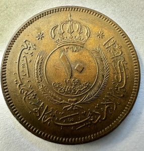 IORDANIA - ABDULLAH I - 10 FILS 1949