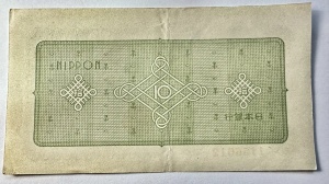 JAPONIA - 10 YEN 1946 - Img 2