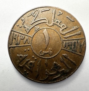 Moneda Irak - Ghazi I - 1 Fils 1938 - Img 2