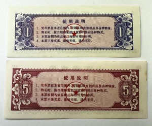 2 tichete de raționalizare a cerealelor (liángpiào) emise în provincia Shanxi, China, 1981 - Img 4
