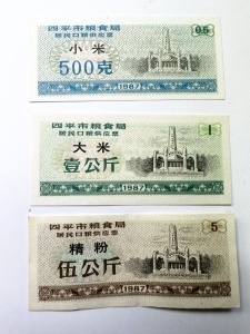3 tichete de raționalizare a cerealelor (liángpiào) emise în 1987 de Biroul de Cereale al orașului Siping (provincia Jilin, China).