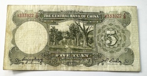 Bancnota China - 5 Yuan 1936 - The Central Bank of China - Img 2