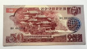 Bancnota -Coreea de Nord -50 Won 1988 - Foreign Trade Bank