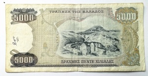 Bancnota Grecia - 5000 Drahme 1984 - Img 4