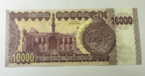 Bancnota Irak - 10.000 Dinari ( 1990-2003 ) - Img 2