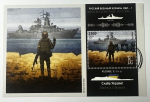Bloc filatelic – Insula Șerpilor „Russian warship, go f* yourself!”, Republica Togoleză, 2022, 3300 F