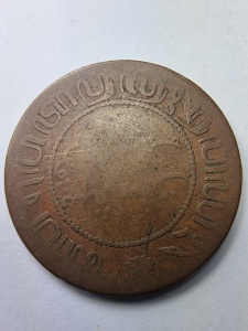Indiile Olandeze - Colonie a Țărilor de Jos ( Indonesia ) - 2.5 centi 1857 - Img 2