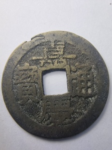 Moneda - CHINA - Kangxi Tongbao (1662–1722), dinastia Qing