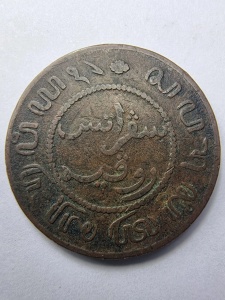 Monedă colonială – Netherlands East Indies ( Indiile Olandeze ) – 1 Cent 1857 - William III - Img 4
