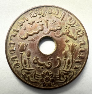 Moneda Indiile Olandeze - Wilhelmina - 1 Cent 1945 - Img 2