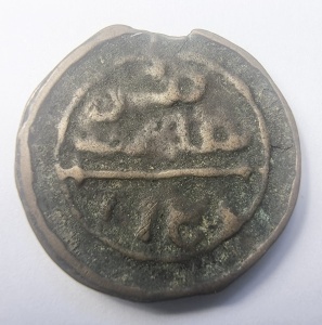 Moneda Sultanatul Marocului - Sultan Mohamed IV- 4 Falus ( 1873-1894 ) - Img 2