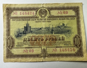 Obligatiune sovietică de 10 ruble din 1953,