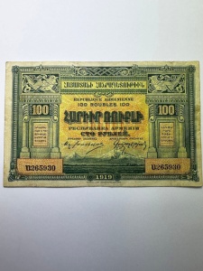 💵 , Bancnotă rară 100 Ruble , Armenia, 1919 🇦🇲