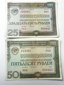 25 si 50 Ruble - Obligatiuni originale sovietice din anul 1982, emise în cadrul „Împrumutului intern de stat câștigător”