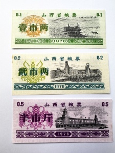 3 tichete originale de raționalizare a cerealelor (liángpiào) emise în 1976 în Provincia Shanxi (China).