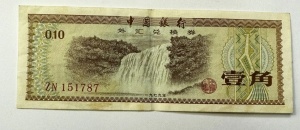 Bancnota China – Foreign Exchange Certificate (FEC) – 0.10 Yuan (10 Fen) – 1979 -Emitent: Bank of China - Img 3