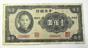 Bancnota China - 100 Yuan 1941 – Central Bank of China