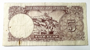 Bancnota China - 5 Yuan 1941 – Central Bank of China - Img 4