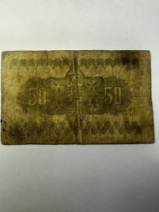 Bancnota Japonia - 50 Sen - emisiunea 1938 (Shōwa 13) - Img 4