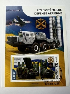 Bloc filatelic – Sisteme de apărare aeriană S-300, Republica Togoleză, 2022, 3300 F - Img 2