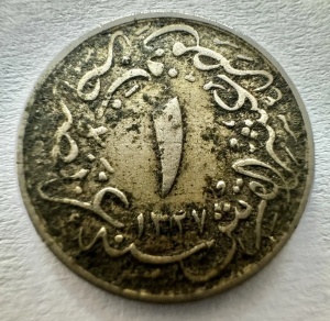 IMPERIUL OTOMAN - EGYPT - MEHMED V - 1/10 QIRSH - Img 3