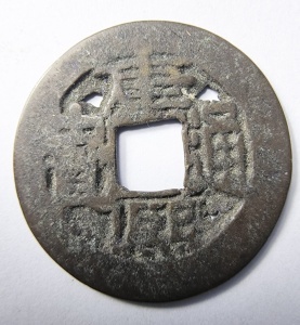 Moneda China - Kangxi - Cash 1662-1722