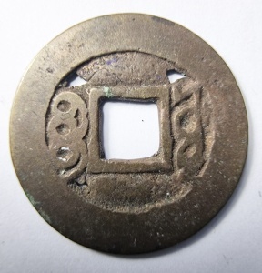 Moneda China - Kangxi - Cash 1662-1722 - Img 2