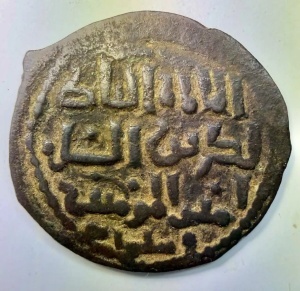 Moneda Medievala Islamica - MAMELUCI / SELGIUCIZI ( perioada estimata 1200-1500 ) - Img 4