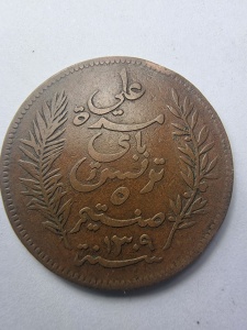 Moneda - Tunisia 5 Centimes 1892 – era protectoratului francez – Ali Bey al III -lea