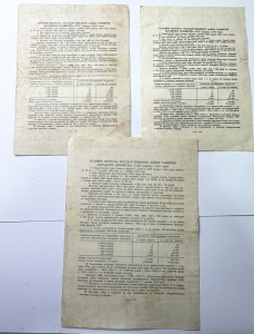 Set 3 Obligațiuni de Stat URSS – 1954 (10, 25 și 100 ruble) - Img 2