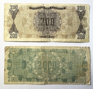 Set Bancnote Grecia - 200/2000 milioane drahme – 1944 - emise în perioada ocupatiei germane si italiene - Img 2