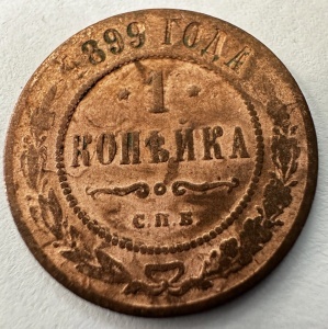 Tablou elegant, dimensiuni 14.8 x 19.8 cm, ce conține o monedă autentică rusească emisă în timpul domniei Țarului Nicolae II al Rusiei . - Img 2