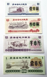 4 tichete de raționalizare a cerealelor (liángpiào) emise în 1975 de Provincia Qinghai (China). - Img 3