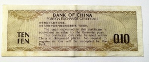 Bancnota China – Foreign Exchange Certificate (FEC) – 0.10 Yuan (10 Fen) – 1979 -Emitent: Bank of China - Img 2