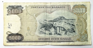 Bancnota Grecia - 5000 Drahme 1984 - Img 2