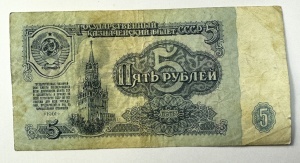 Bancnota URSS - 5 Rubles 1961