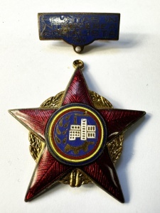 Insigna „FRUNTAȘ ÎN ÎNTRECEREA SOCIALISTĂ” – 1964 - RPR