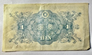 JAPONIA - 1 YEN 1946 - Img 2