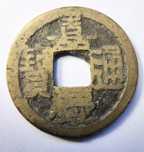 Moneda China - JIAQING TONGBAO - 1 CASH ( 1796-1820 )