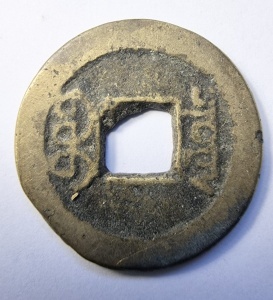 Moneda China - JIAQING TONGBAO - 1 CASH ( 1796-1820 ) - Img 2