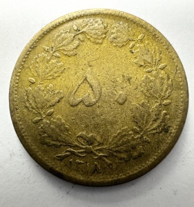 Moneda Iran - Reza Shah Pahlavi - 50 Dinars 1939