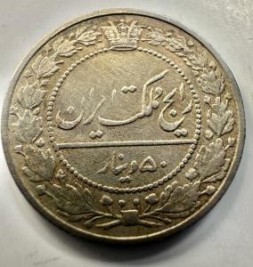 Moneda Persia - 50 Dinar ( 1905-1906 ) - SHAH QAJAR