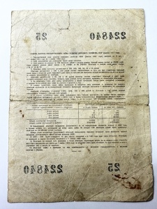 Obligatiune Sovietica de 25 Ruble , emisa in 1957 - Img 2
