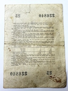 Obligatiune Sovietica de 25 Ruble , emisa in 1957 - Img 4