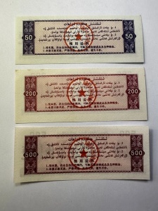 3 tichete de raționalizare a cerealelor (粮票 / liángpiào) emise în 1988 de administrația locală a Regiunii Autonome Xinjiang (China). - Img 4