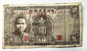 Bancnota China - 1 Yuan ( 1933-1940 ) - The Farmers Bank of China