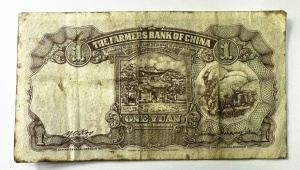 Bancnota China - 1 Yuan ( 1933-1940 ) - The Farmers Bank of China - Img 4