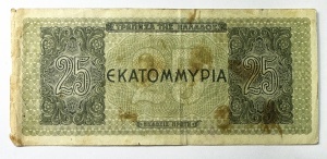 Bancnota Grecia - 25.000.000 Drahme 1944- emisi in perioada ocupației germano-italiene - Img 2