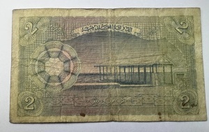 Bancnota Maldive - 2 Rufiyaa 1960 - Img 4