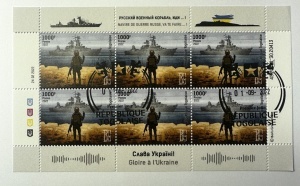 Bloc filatelic – Insula Șerpilor „Russian warship, go f* yourself!”, Republica Togoleză, 2022, 1000 F × 6